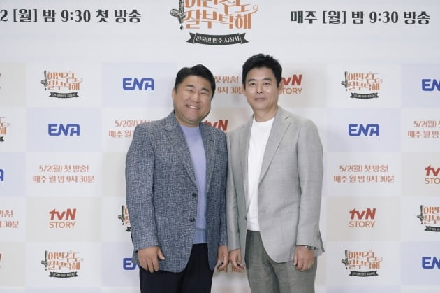 '이번주도 잘부탁해' 고창석, 성동일 /사진제공=tvN스토리