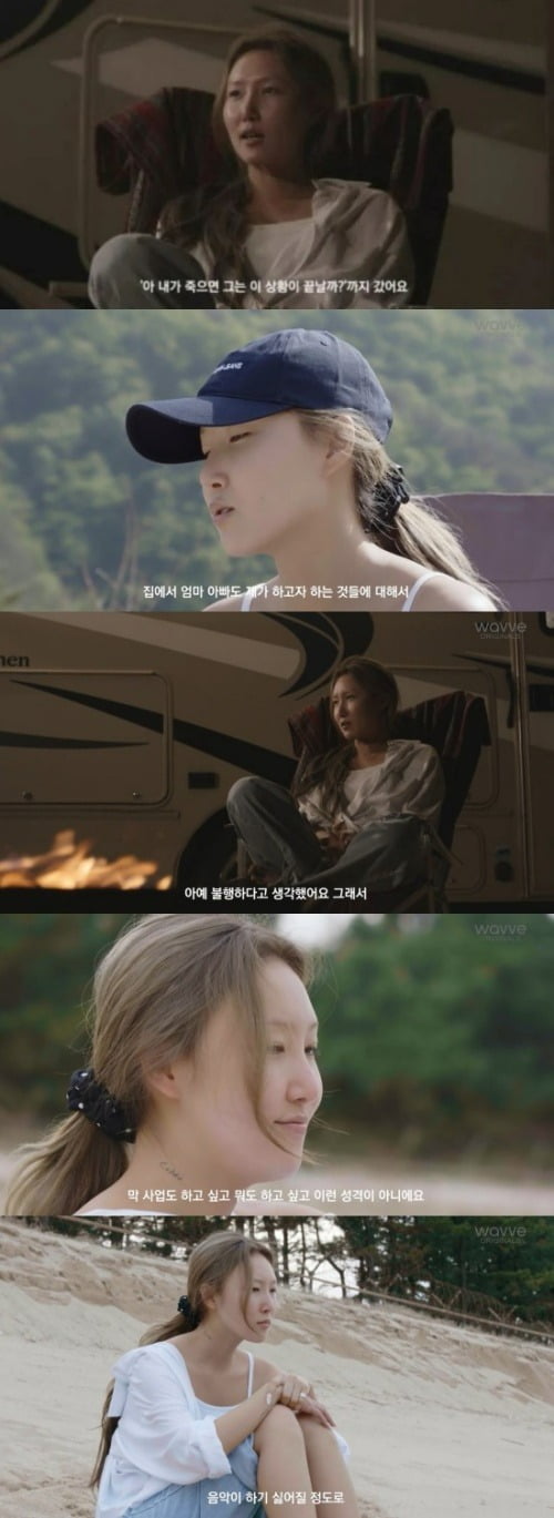 사진= 웨이브 방송화면