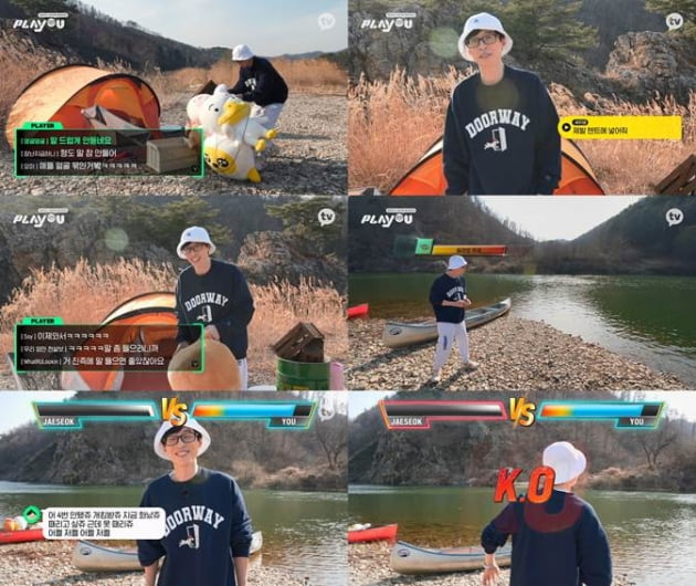 '플레이 유' 유재석 /사진제공=카카오 엔터테인먼트