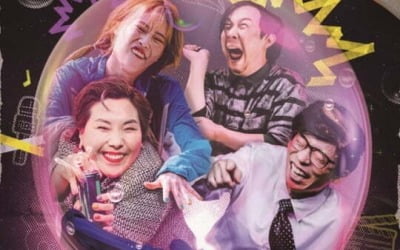 "미주는 탈락 못 줘"…공정성 잃은 '놀면 뭐하니',  제 식구 밀어주기 '여전' [TEN스타필드]