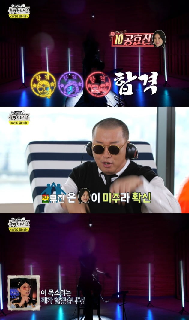 사진=MBC '놀면 뭐하니' 방송 화면.