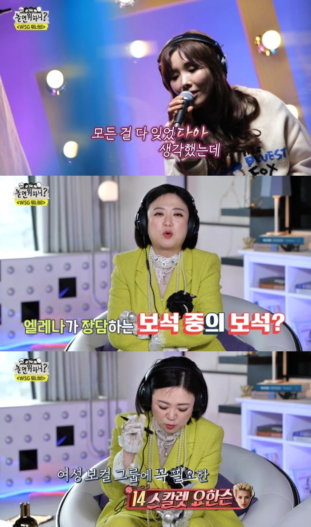 사진=MBC '놀면 뭐하니' 방송 화면.