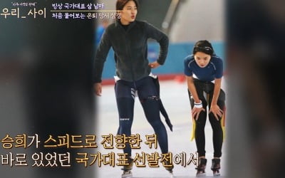 [종합] "자리 빼앗은 느낌"…'스피드 전향' 박승희 국대 선발, 언니 박승주 탈락 심경은? ('우리사이')