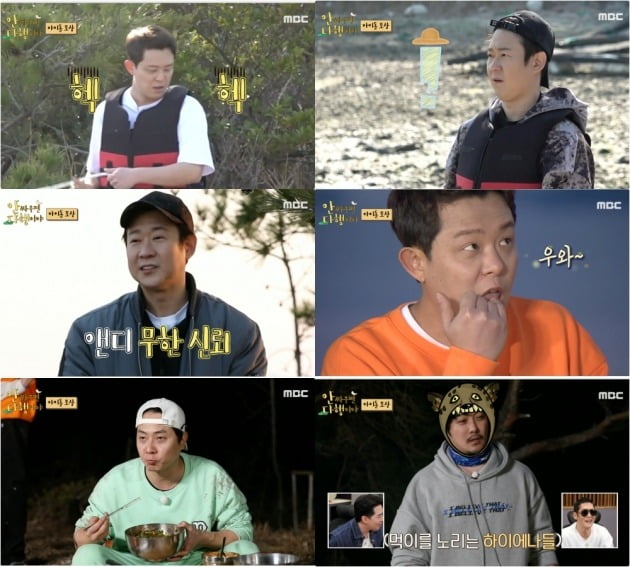 사진=MBC '안싸우면 다행이야' 방송 화면 캡처