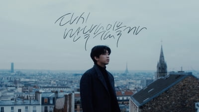 임영웅. '다시 만날 수 있을까' 뮤직비디오 공개…파리의 남자