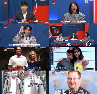 [종합] 배성재 "모태 솔로 오해 많이 받는데, 모솔 아니다" ('쇼킹받는차트')