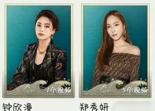 '승풍파랑적저저 시즌3' 질리안 청, 제시카/ 사진제공=망고TV