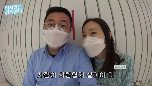 사진=유튜브 채널 '밉지 않은 관종언니' 영상 캡처