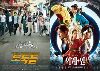 [TEN피플] 류준열·김우빈·김태리·소지섭 '초호화 캐스팅' 또 통할까…베일벗은 '외계+인'