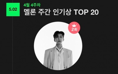 임영웅, 빅뱅·아이브 눌렀다... 멜론 주간 인기상 1위