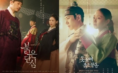 "'옷소매' 따라하네"…'붉은단심' 향한 억지 비교, 이준은 이준호가 아니다 [TEN스타필드]