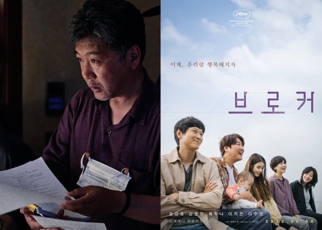 '브로커' 고레에다 히로카즈./ 사진제공=영화사 집/CJ ENM