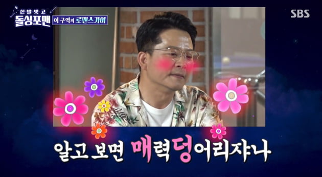  [종합] 성훈, '공개연애' 김지민과 인연 "나래바서 술 자주 마셔"…김준호 '발끈' ('돌싱포맨')