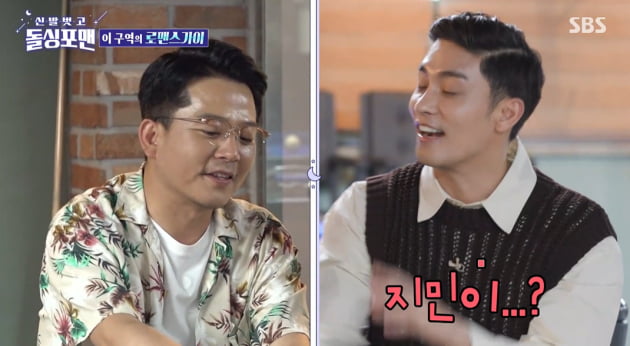  [종합] 성훈, '공개연애' 김지민과 인연 "나래바서 술 자주 마셔"…김준호 '발끈' ('돌싱포맨')