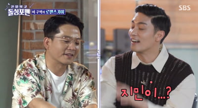 [종합] 성훈, '공개연애' 김지민과 인연 "나래바서 술 자주 마셔"…김준호 '발끈' ('돌싱포맨')