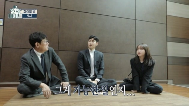 사진=MBC '호적메이트' 방송 캡처