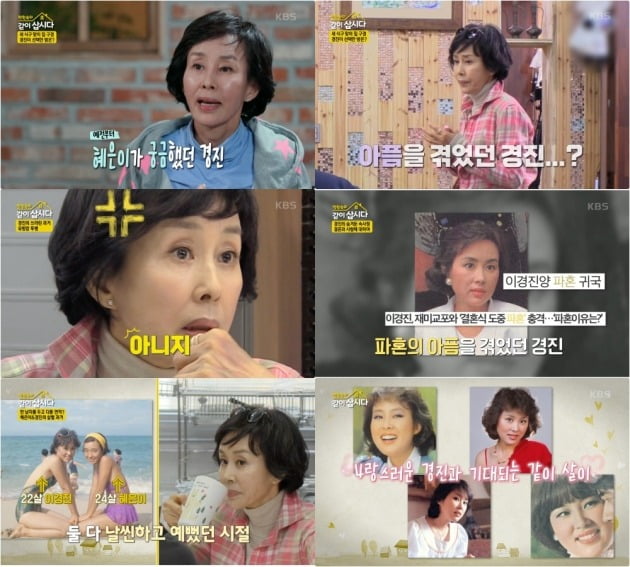 사진=KBS 2TV '박원숙의 같이 삽시다' 방송 화면 캡처