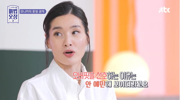 [종합] 모니카, 화제의 슬립 원피스 "실제로 속옷일 수도, 가격은 만 원대" ('마법옷장2')