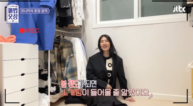 [종합] 모니카, 화제의 슬립 원피스 "실제로 속옷일 수도, 가격은 만 원대" ('마법옷장2')