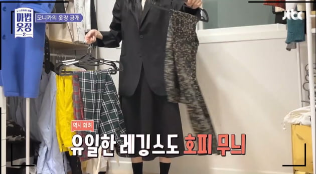 [종합] 모니카, 화제의 슬립 원피스 "실제로 속옷일 수도, 가격은 만 원대" ('마법옷장2')