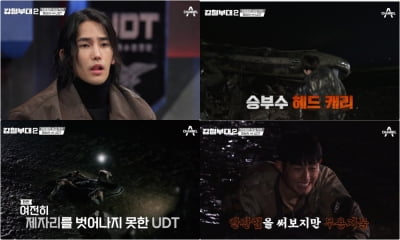 [종합] 707, 특전사에 세 번째 패배…총상 1발 차이로 역전 ('강철부대2')