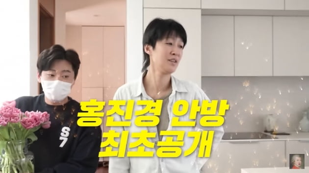 [종합] 홍진경, 평창동 대자택 안방 최초 공개…프라이빗 정원+기도 공간('공부왕찐천재')