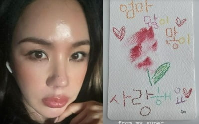 엄정화, 숨겨둔 딸 있었나?…어버이날 손편지에 '감격'[TEN★]