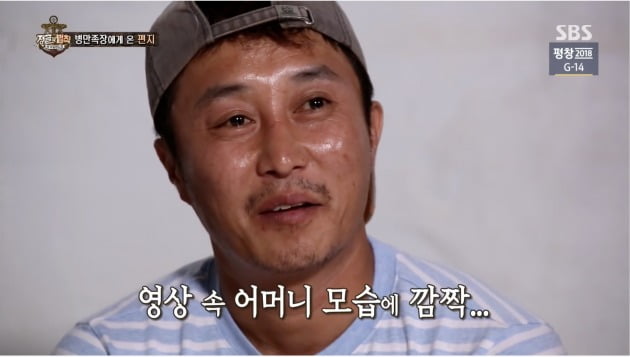 사진=SBS ’정글의 법칙 쿡 아일랜드’ 방송 화면 캡처