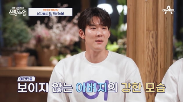 [종합] 영탁X박태환, 아버지 생각에 터져버린 눈물…"가정 꾸릴 준비됐다"('신랑수업')