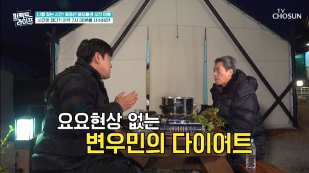 [종합] '58세' 변우민, 7첩 아침밥상 매일 차려주는 ♥19살 연하 아내…"7kg 감량"('퍼펙트 라이프')
