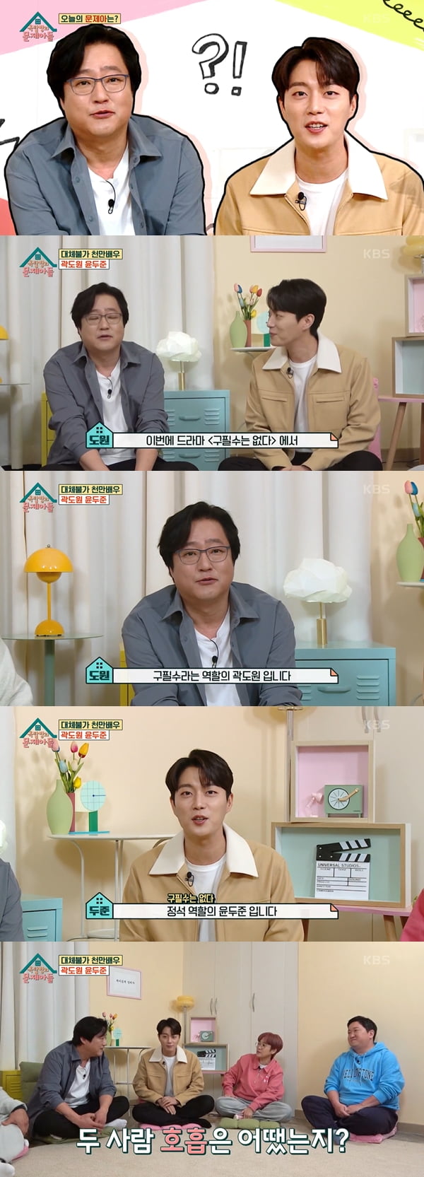 /사진=KBS2 '옥탑방의 문제아들' 방송화면 캡처