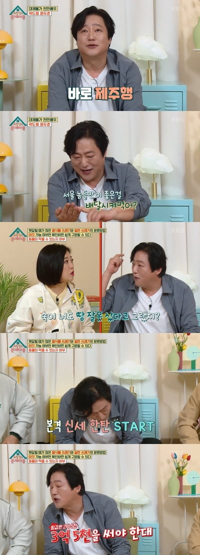 [종합] 무명 길었던 곽도원, 투자 실패담 "땅값 2억인데 3억 5000만 원을…"('옥문아들')