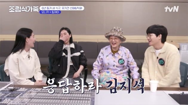 [종합] "모든 게 준비+김영옥 주례" 모니카X김지석, '썸'에서 발전 조짐?('조립식 가족')