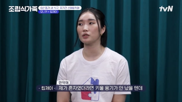 [종합] "모든 게 준비+김영옥 주례" 모니카X김지석, '썸'에서 발전 조짐?('조립식 가족')