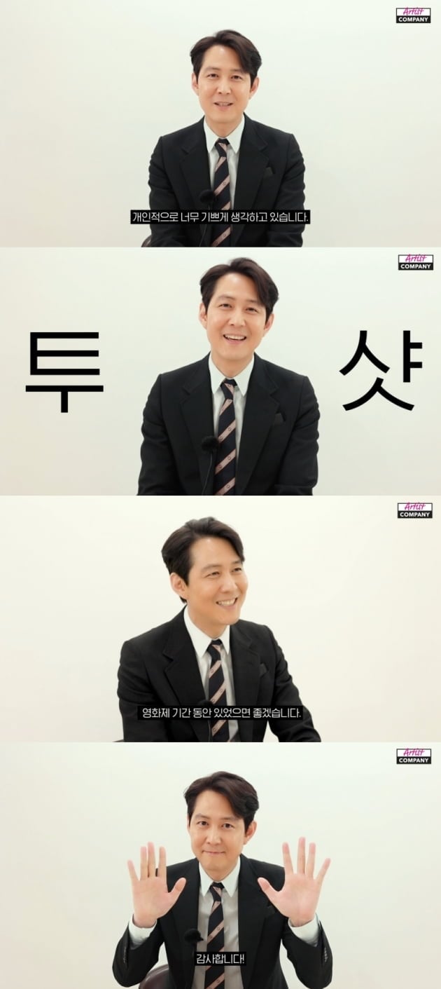 이정재 /사진제공=아티스트컴퍼니