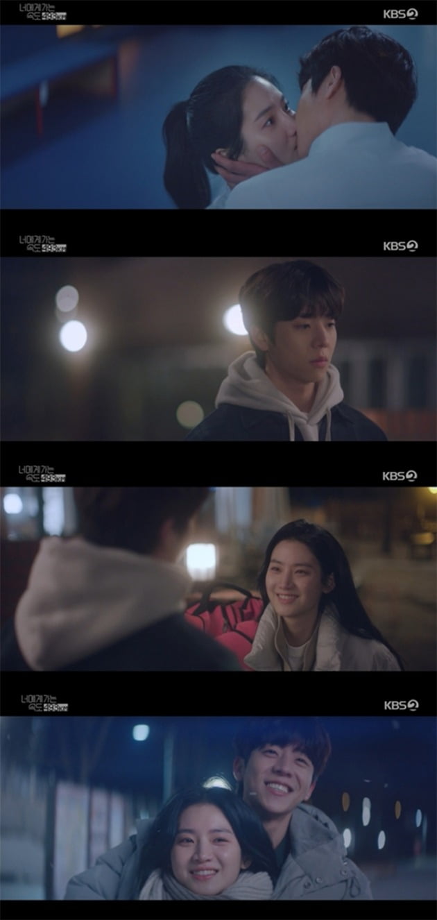사진=KBS2 '너에게 가는 속도 493km' 방송 캡처