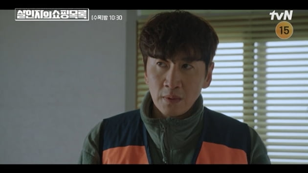 [종합] 이광수, 연쇄살인 용의자로 긴급체포…박지빈, 성전환증 고백('살인자의 쇼핑목록')