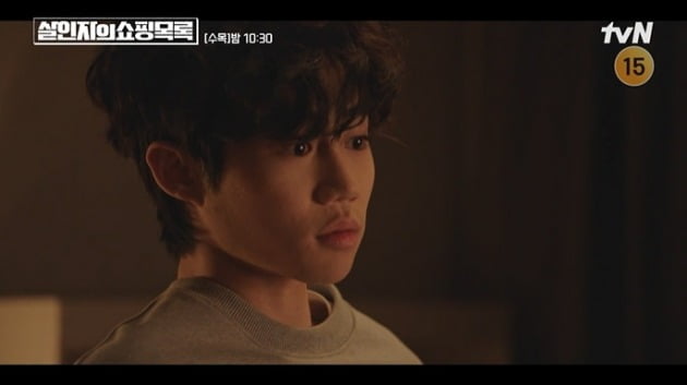 사진=tvN '살인자의 쇼핑목록' 방송 캡처