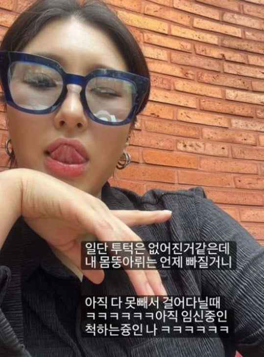 사진=자이언트 핑크 인스타그램