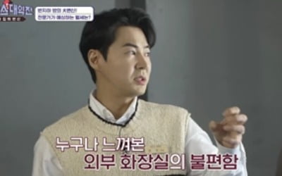 '류이서♥' 전진 "아내 데려다 주는거 불편하지 않아"…박군과 논쟁 ('하우스대역전')