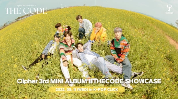 “8개월만 컴백” 싸이퍼(Ciipher) 컴백 쇼케이스 11일 케이팝클릭에서 진행…전용 채널 오픈