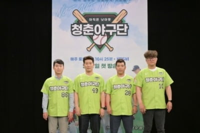[종합] "김병현과 싸웠다"…버거집 사장서 감독으로, '청춘 야구단' 진심 통할까