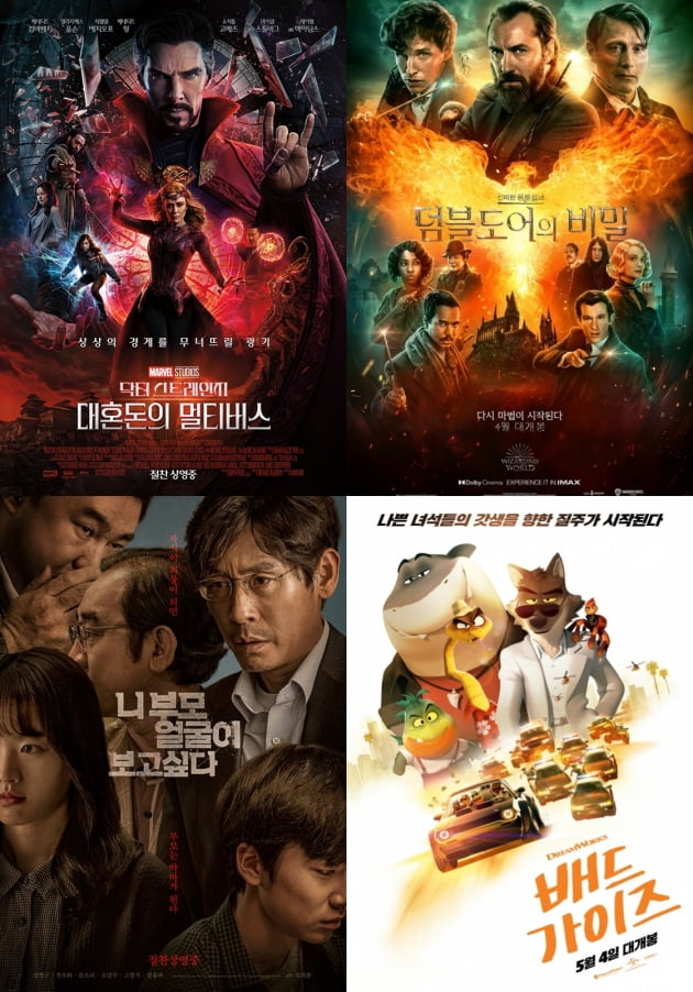 [무비차트TEN] '닥터 스트레인지2', 3일 만에 200만, 예매율 89% 흥행 '대폭발'…극장이 살아났다