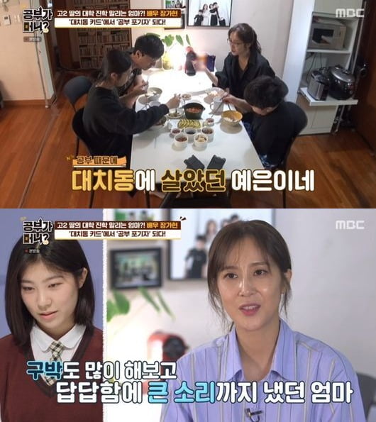 사진=MBC '공부가 머니' 방송 화면.