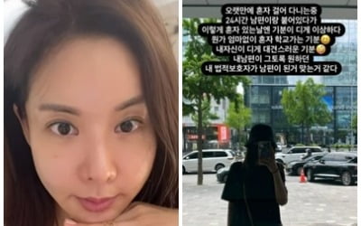 '100억 CEO' 김준희, 남편 없이 혼자 산책에 "대견스러워"[TEN★]