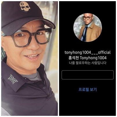 사진=홍석천 인스타그램