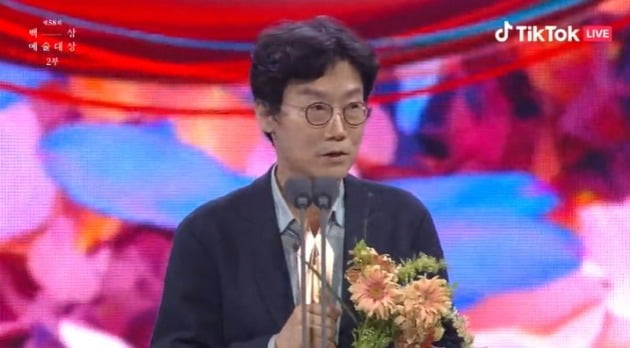 사진='백상예술대상' 방송 화면.