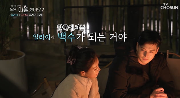 사진=방송화면 캡처