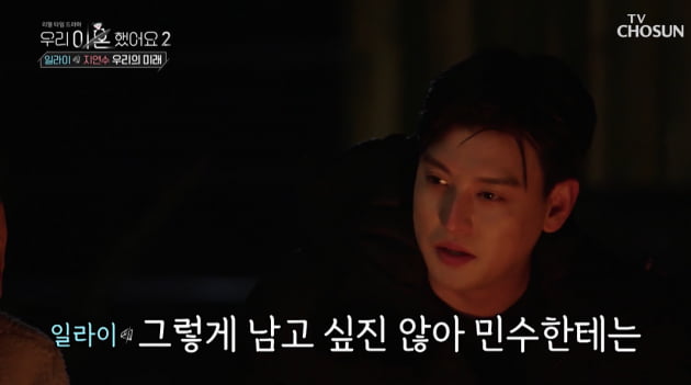 사진=방송화면 캡처