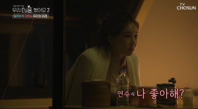 [종합]지연수, 전 남편 일라이와 '재결합' 시그널 "50살 전에 재혼할 것" ('우이혼2')